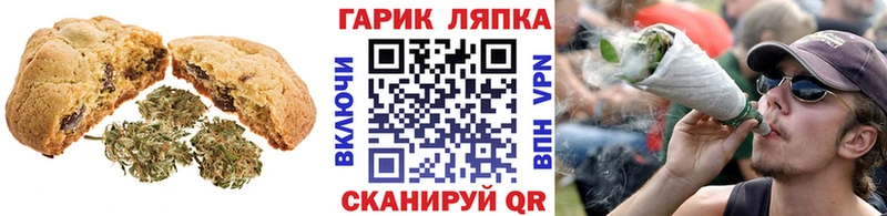 Печенье с ТГК марихуана  Купить  Лобня 