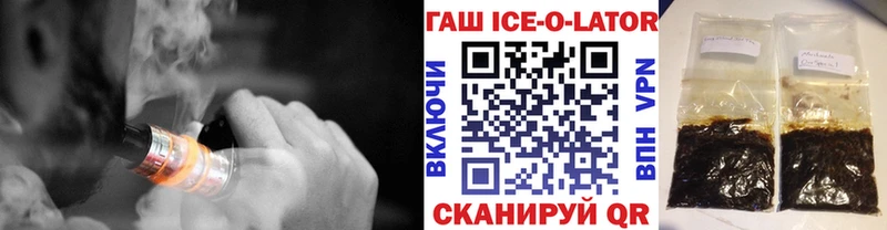 ГАШ ice o lator Лобня