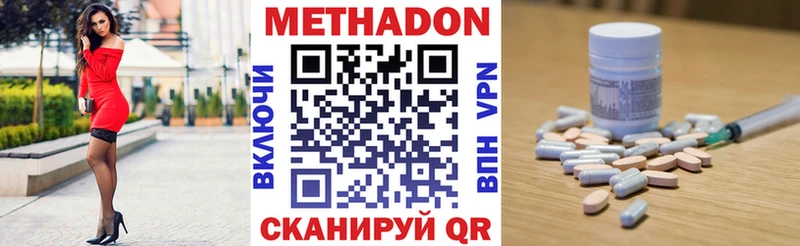 Купить где  Лобня  Метадон VHQ 